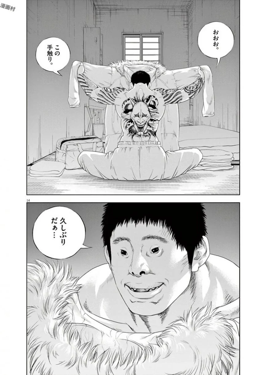 闇金ウシジマくん 第42話 - Trang 204