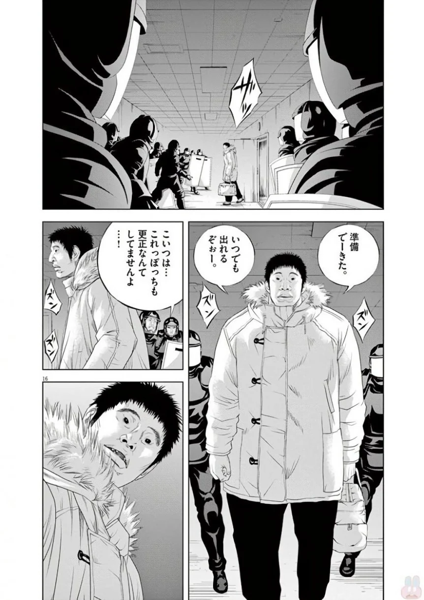 闇金ウシジマくん 第42話 - Trang 206