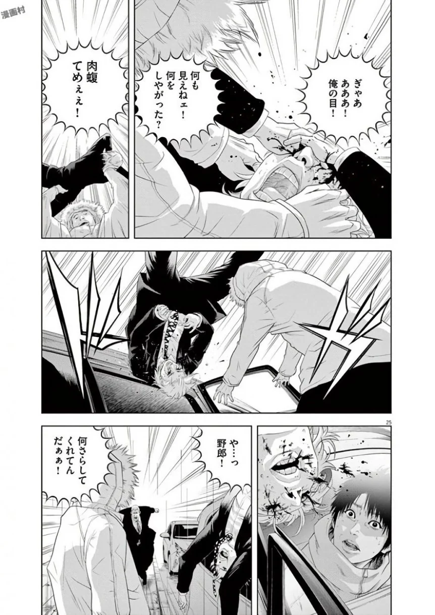 闇金ウシジマくん 第42話 - Trang 215