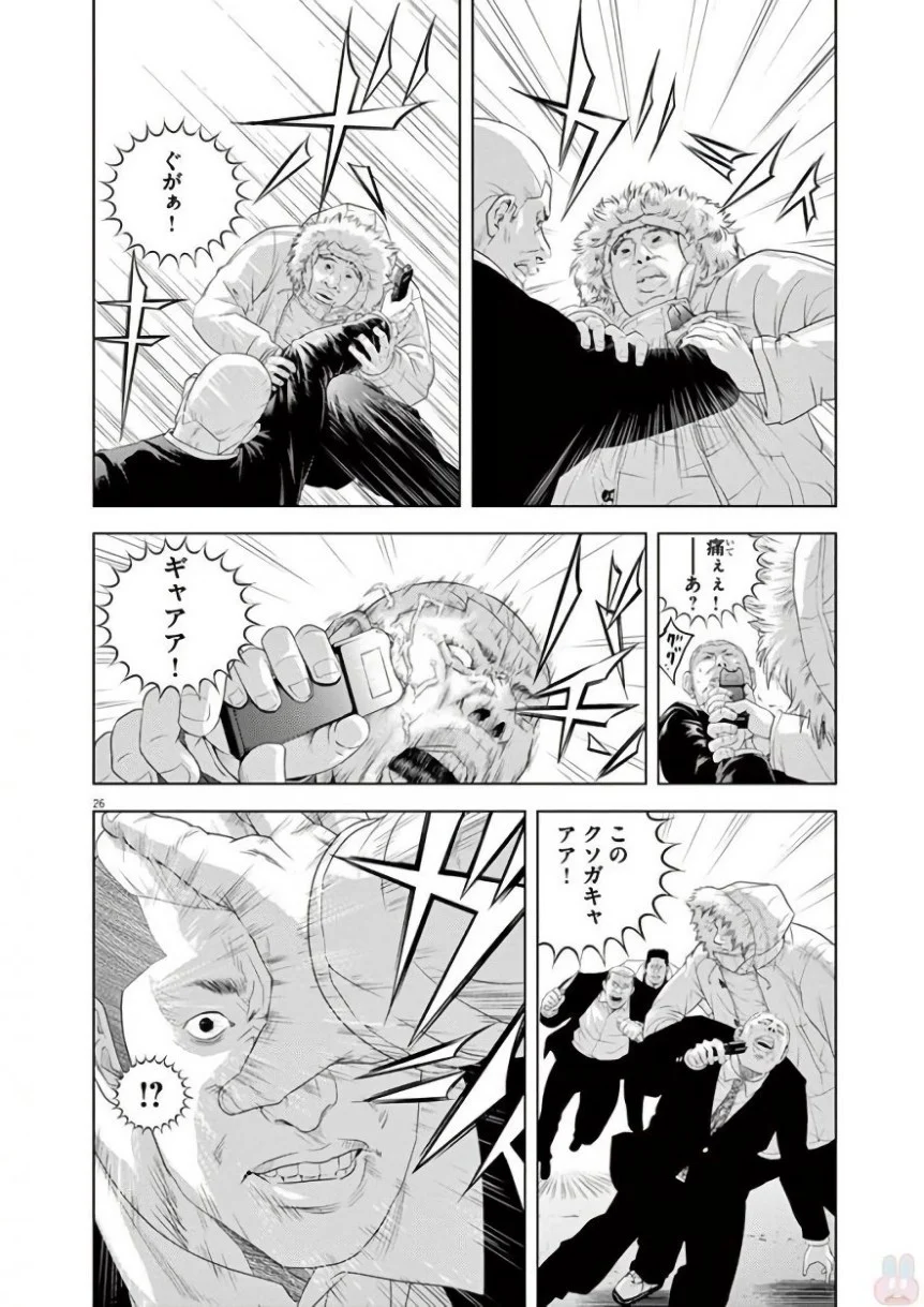 闇金ウシジマくん 第42話 - Trang 216