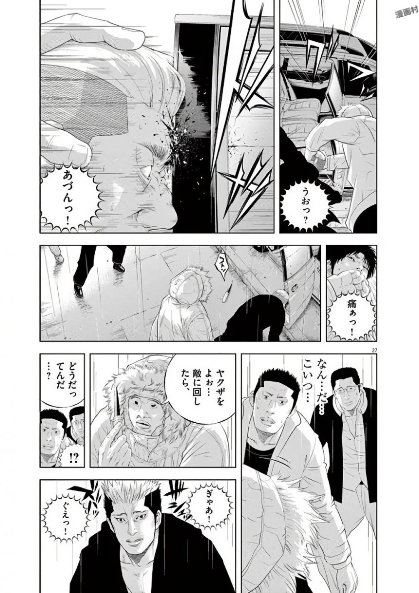 闇金ウシジマくん 第42話 - Trang 217