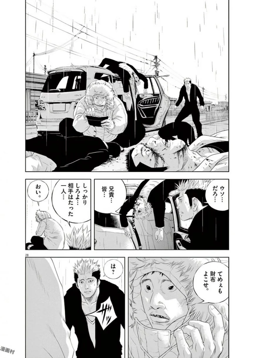 闇金ウシジマくん 第42話 - Trang 218