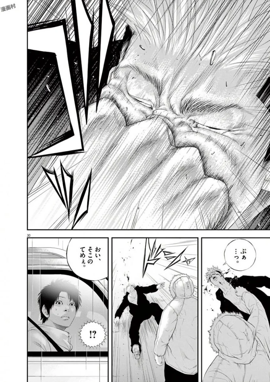 闇金ウシジマくん 第42話 - Trang 220