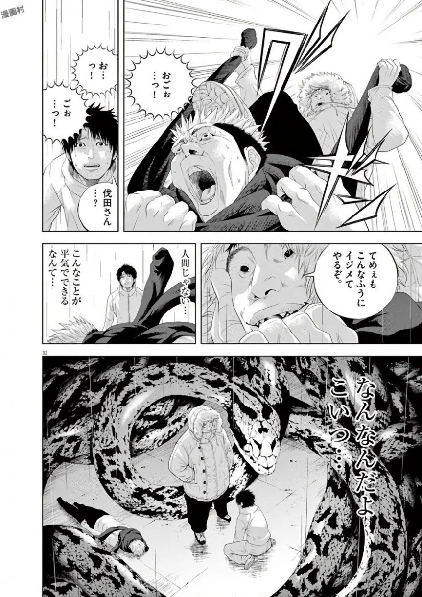 闇金ウシジマくん 第42話 - Trang 222