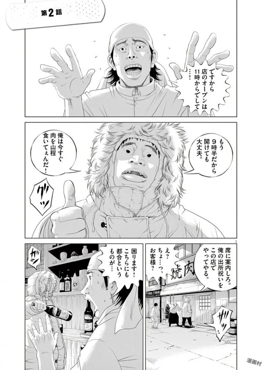 闇金ウシジマくん 第42話 - Trang 227
