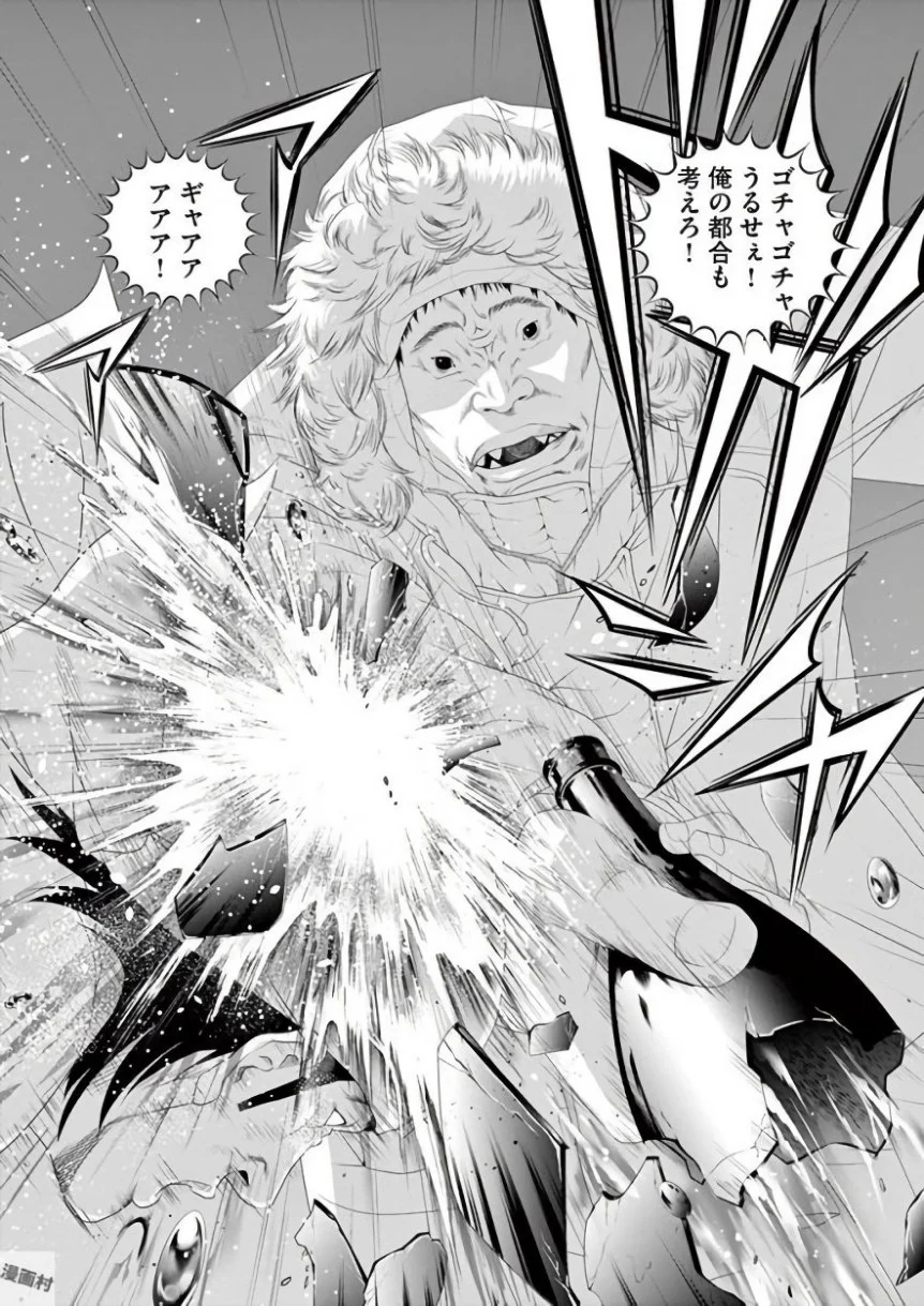 闇金ウシジマくん 第42話 - Trang 228