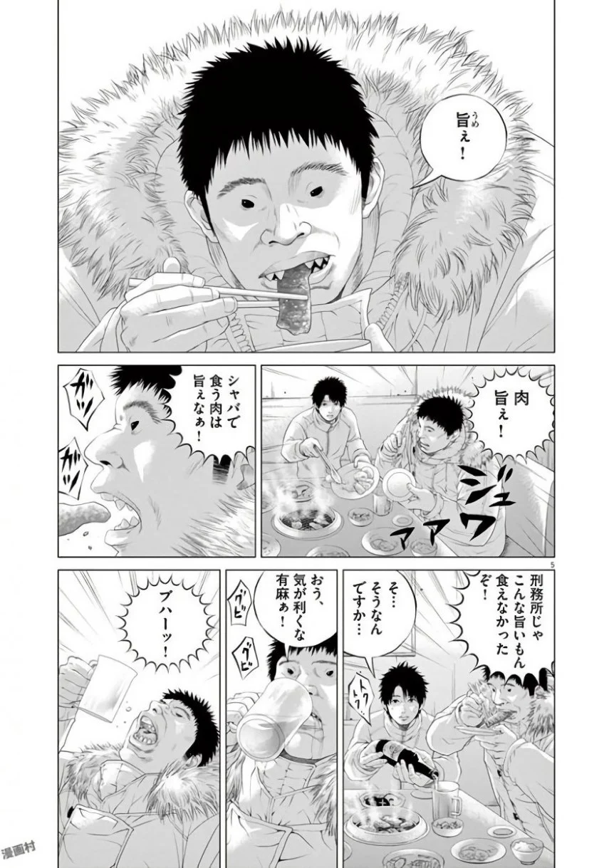 闇金ウシジマくん 第42話 - Trang 231