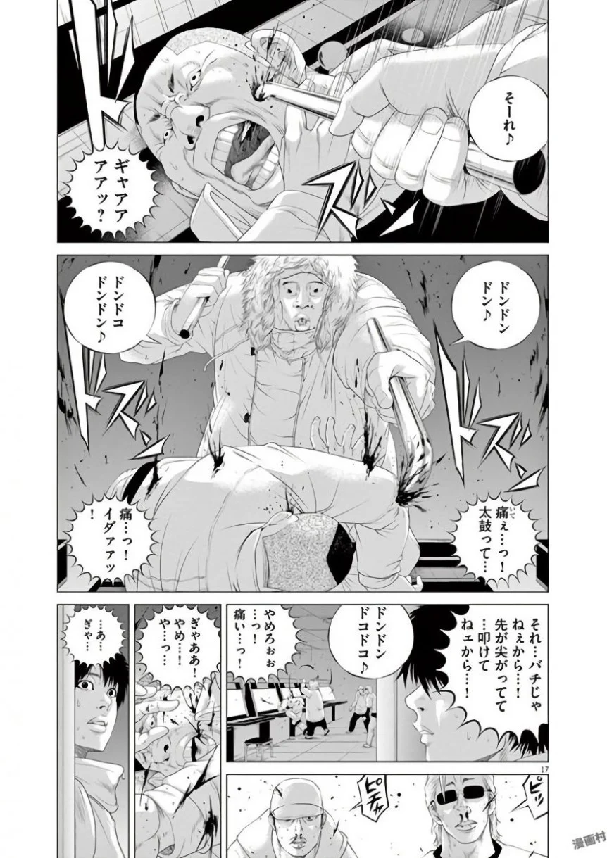 闇金ウシジマくん 第42話 - Trang 243