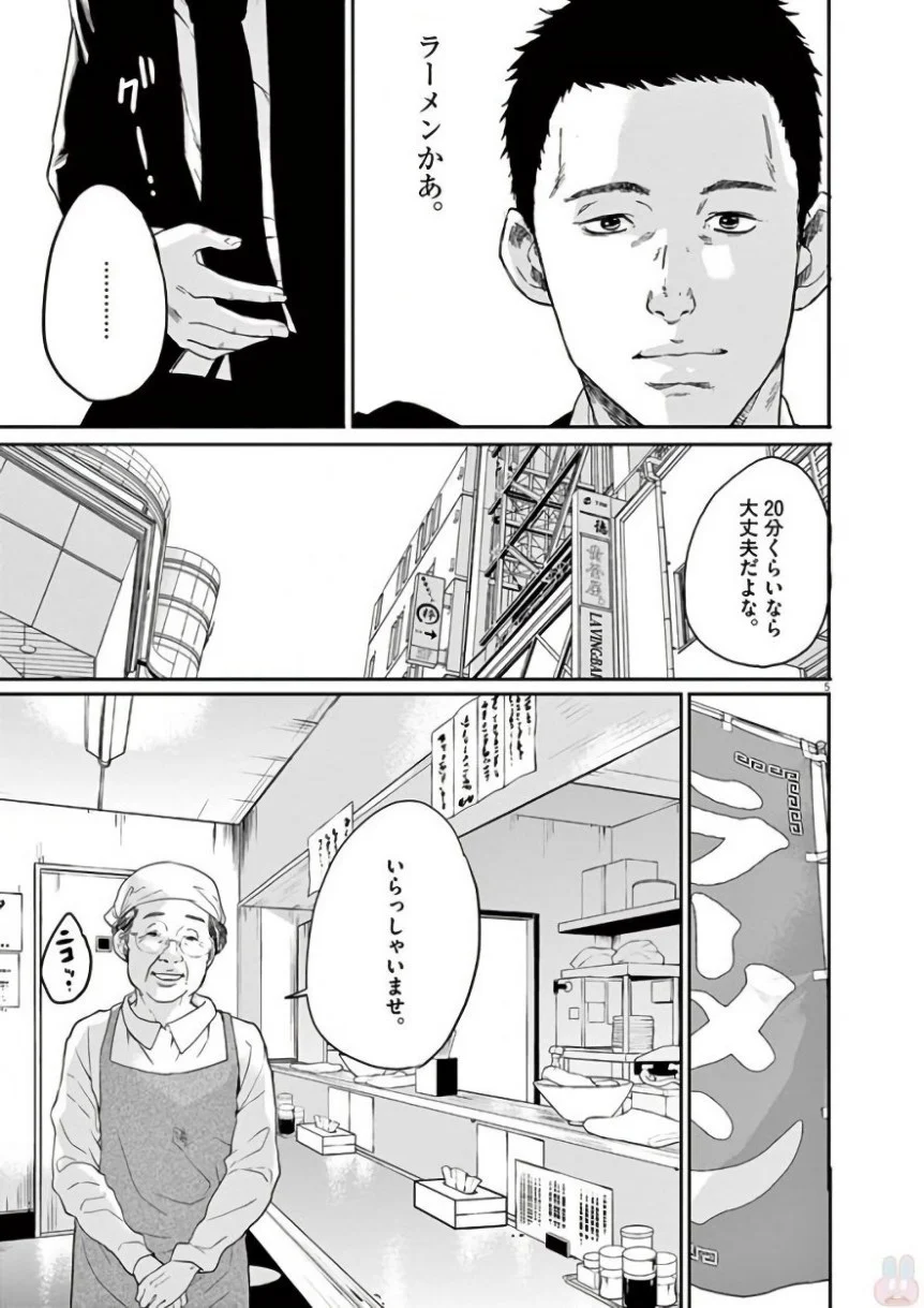 闇金ウシジマくん 第42話 - Trang 250