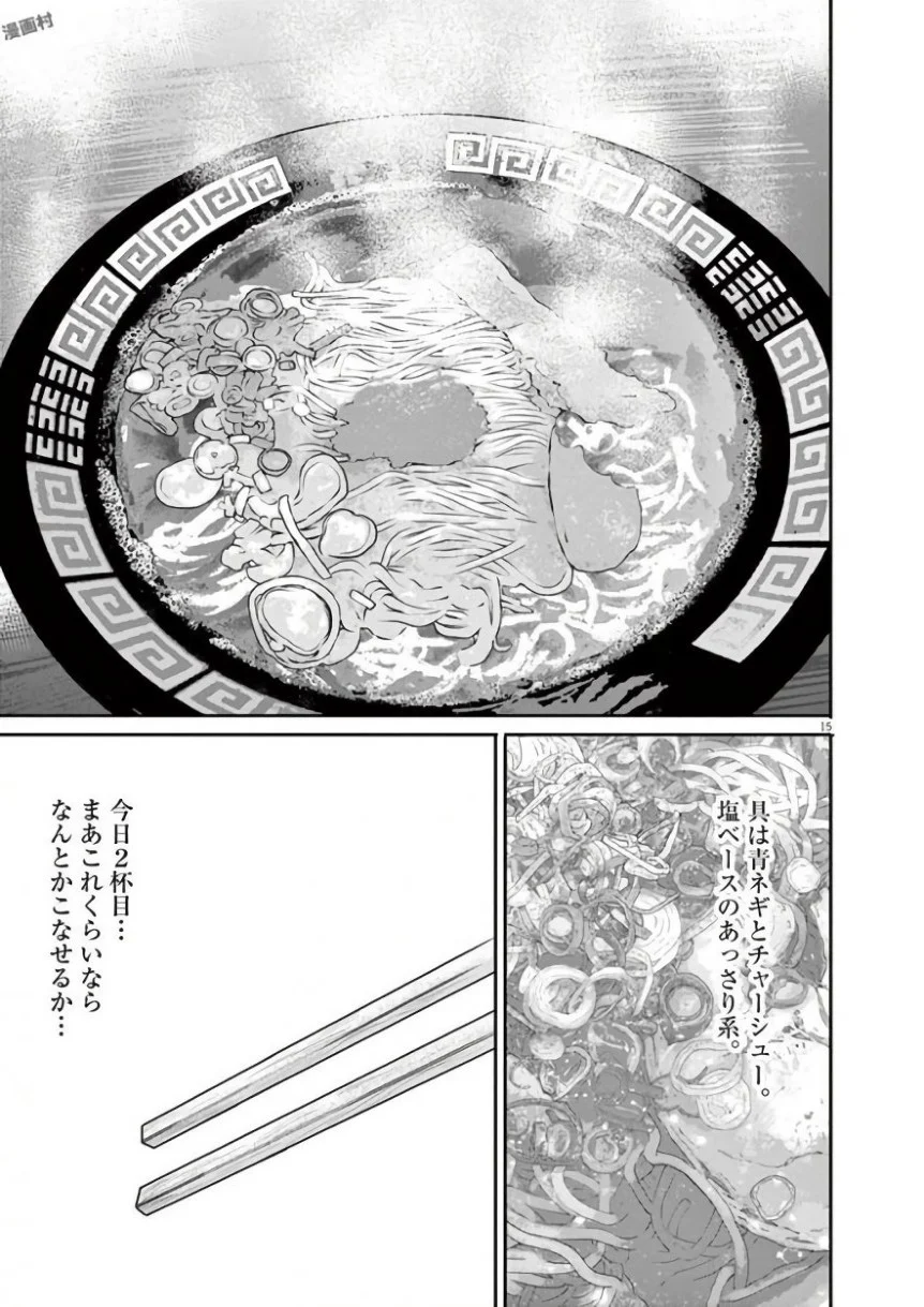 闇金ウシジマくん 第42話 - Trang 260