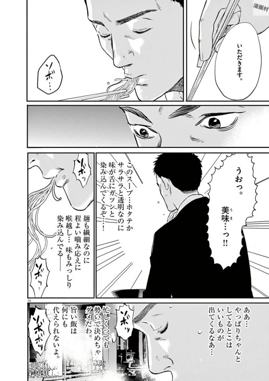 闇金ウシジマくん 第42話 - Trang 261