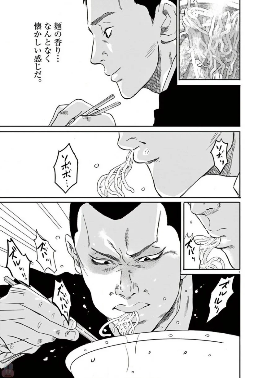 闇金ウシジマくん 第42話 - Trang 271