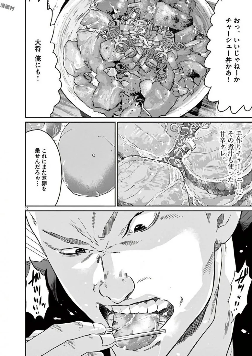闇金ウシジマくん 第42話 - Trang 274