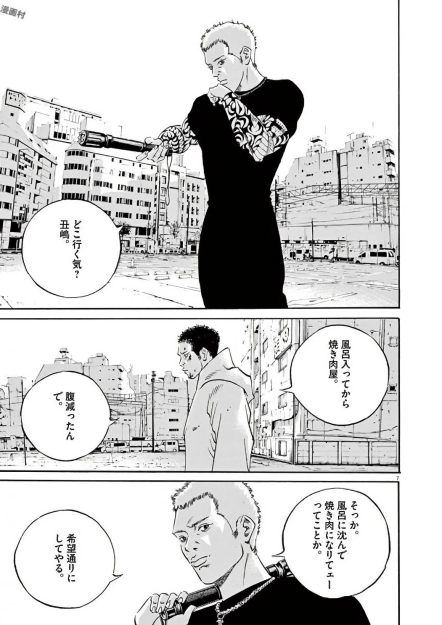 闇金ウシジマくん 第42話 - Trang 30