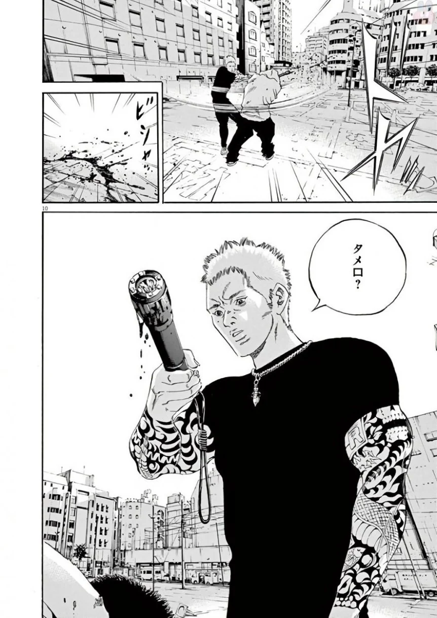 闇金ウシジマくん 第42話 - Trang 33