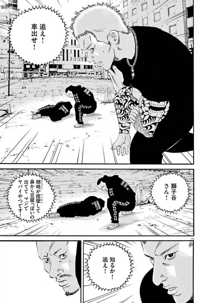 闇金ウシジマくん 第42話 - Trang 38