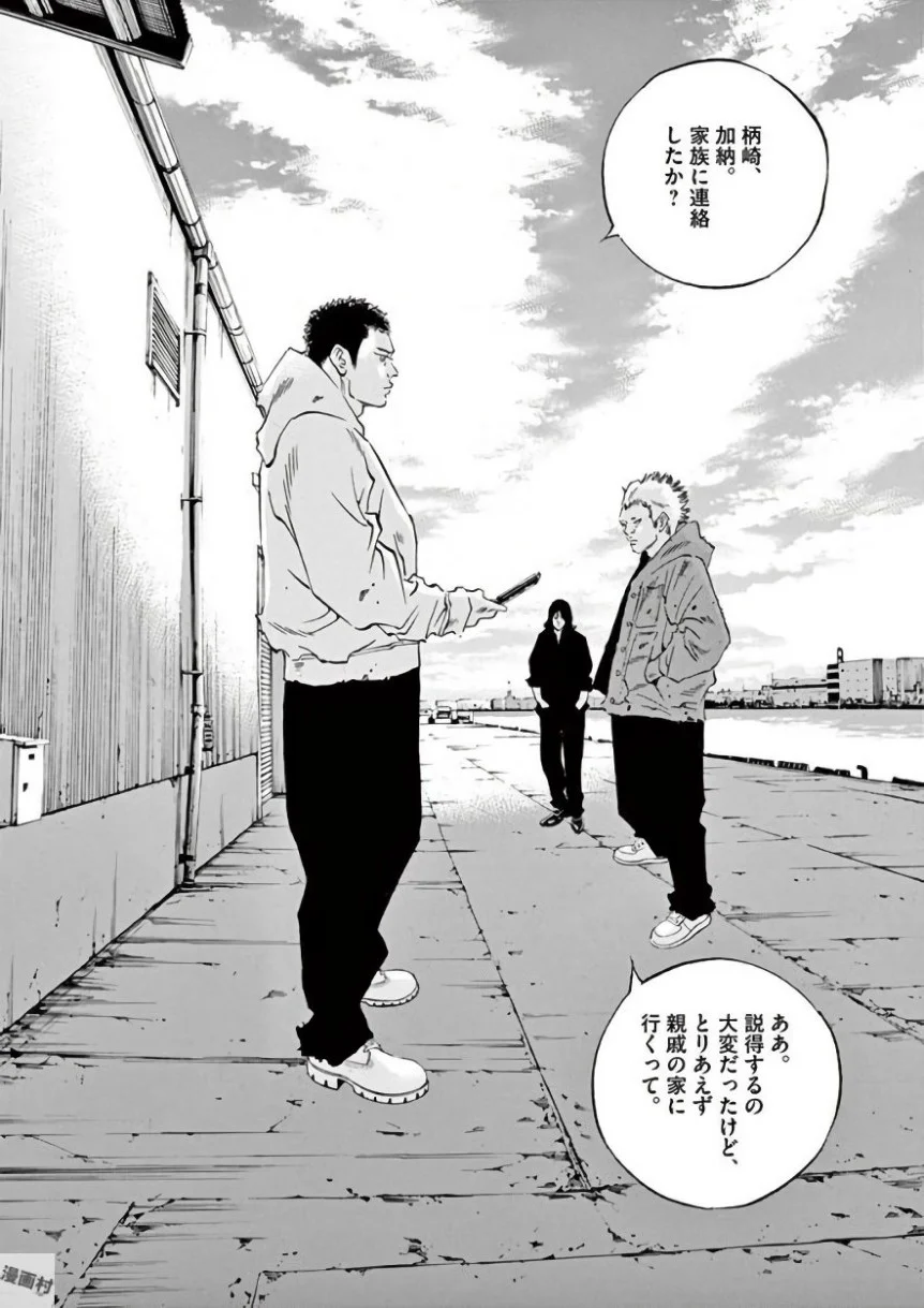 闇金ウシジマくん 第42話 - Trang 44