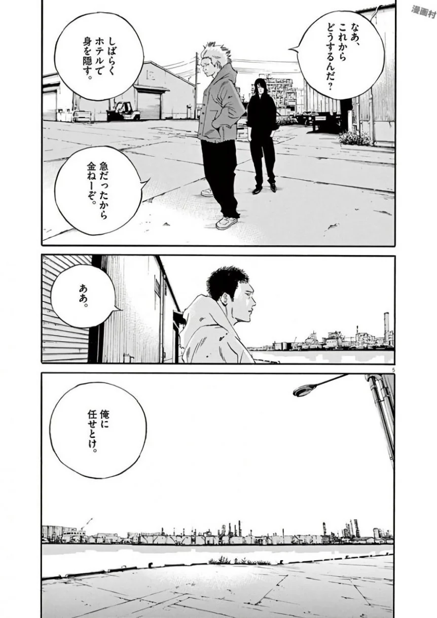 闇金ウシジマくん 第42話 - Trang 46