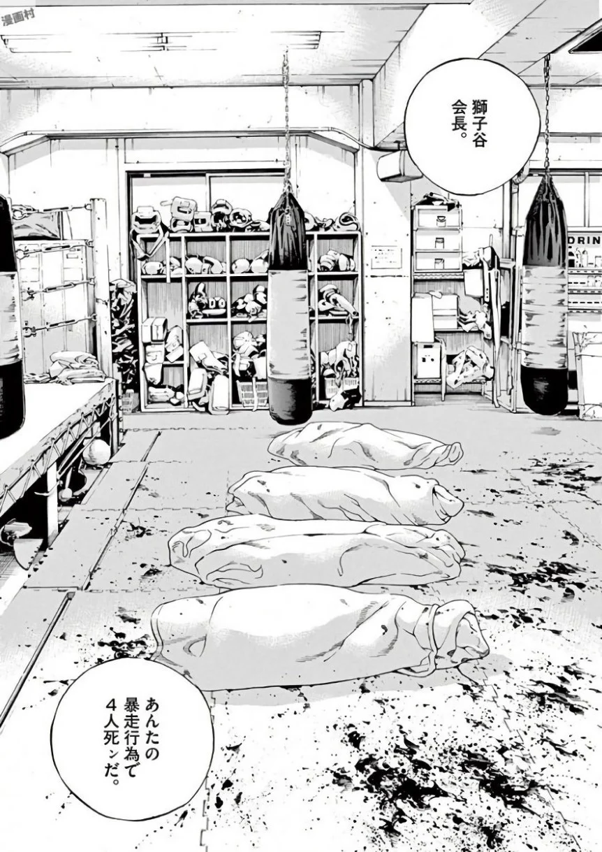 闇金ウシジマくん 第42話 - Trang 50