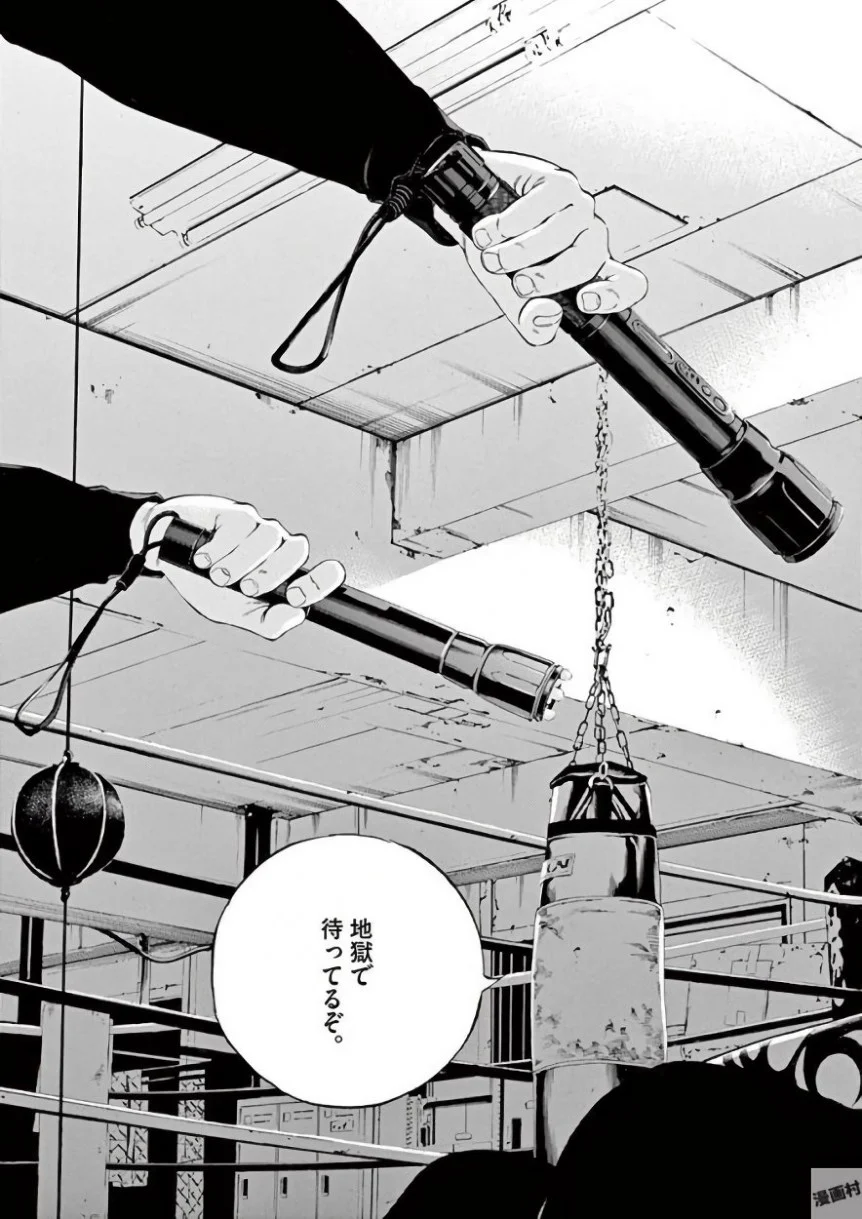 闇金ウシジマくん 第42話 - Trang 54