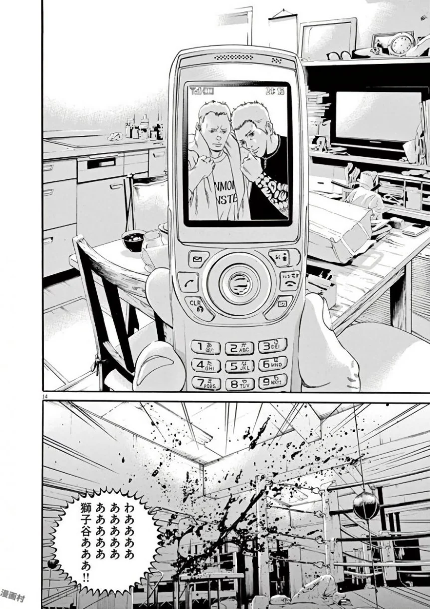 闇金ウシジマくん 第42話 - Trang 55