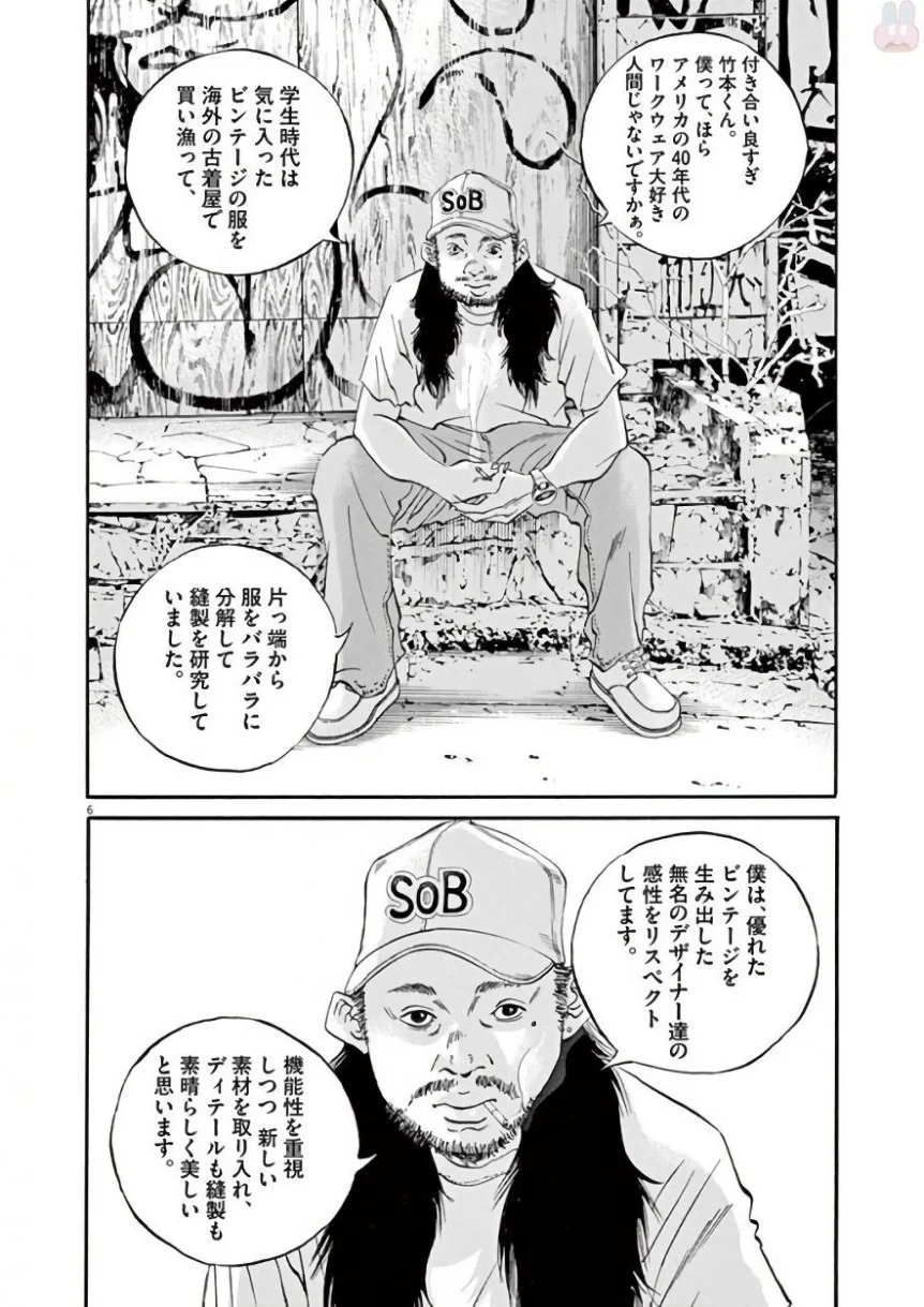 闇金ウシジマくん 第42話 - Trang 65