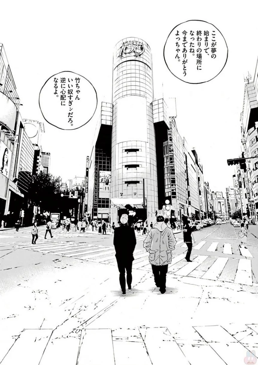 闇金ウシジマくん 第42話 - Trang 77
