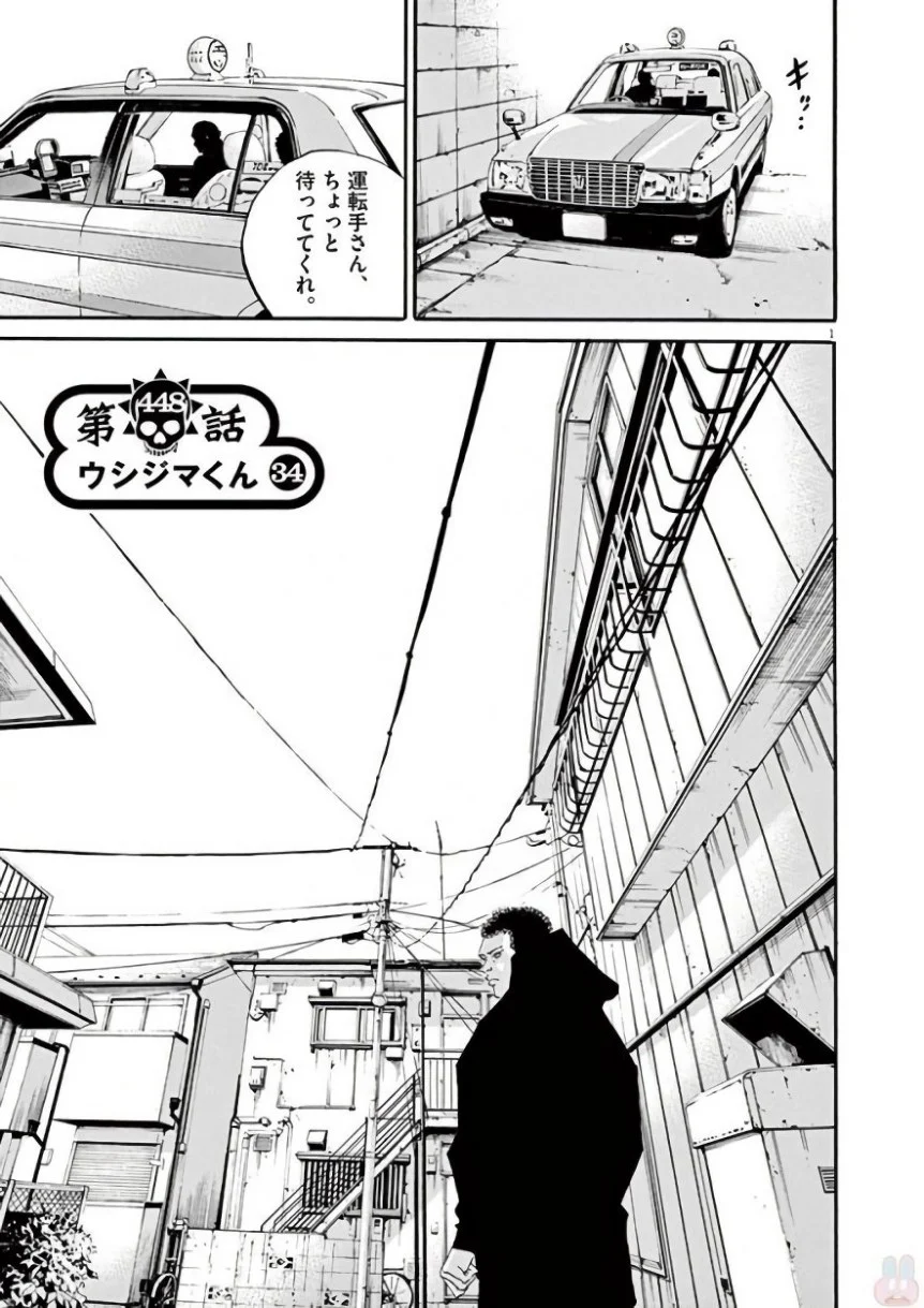 闇金ウシジマくん 第42話 - Trang 78