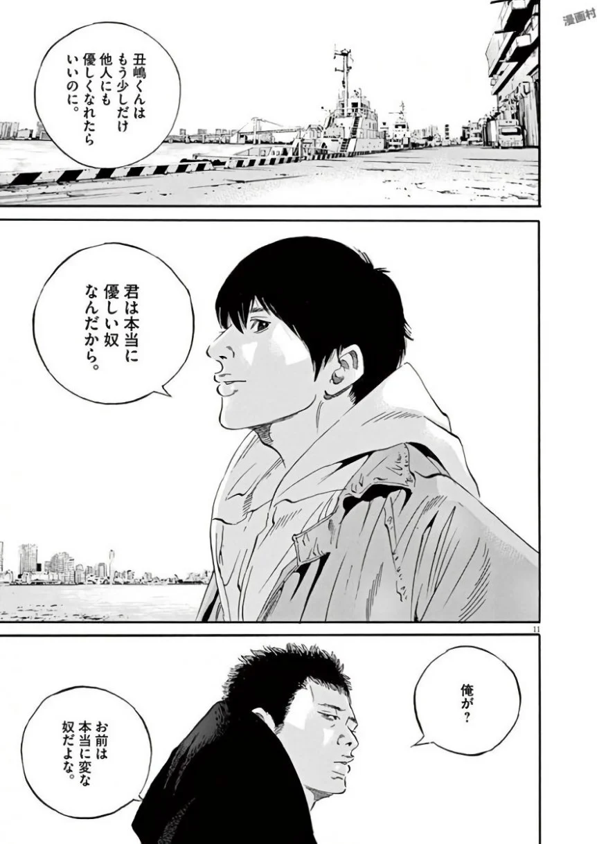 闇金ウシジマくん 第42話 - Trang 88
