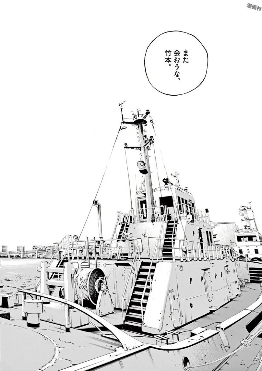 闇金ウシジマくん 第42話 - Trang 89