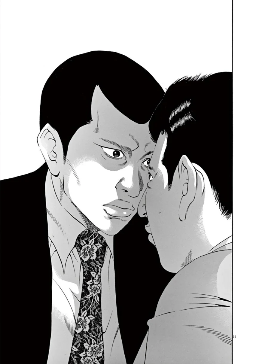 闇金ウシジマくん 第43話 - Trang 110