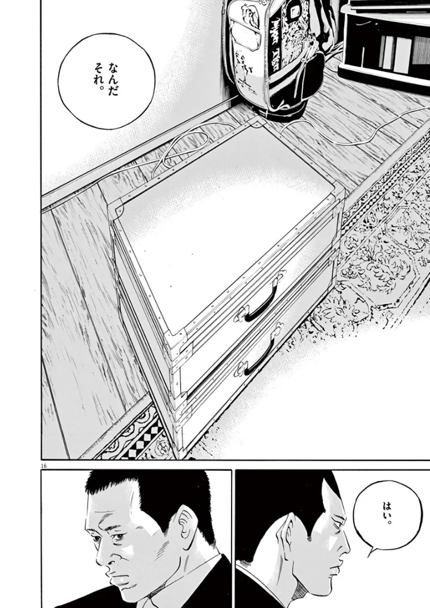 闇金ウシジマくん 第43話 - Trang 133