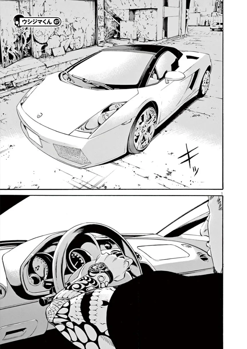闇金ウシジマくん 第43話 - Trang 136