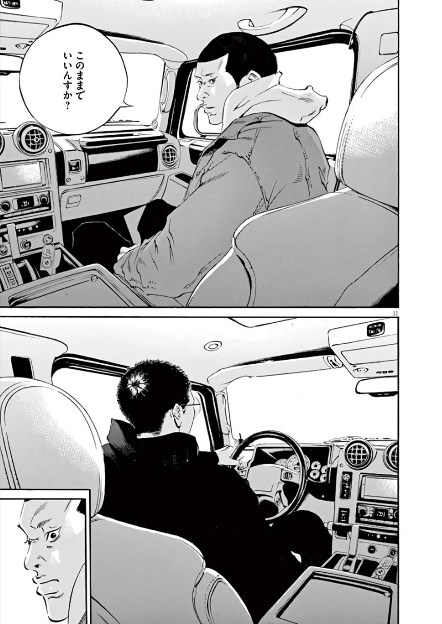 闇金ウシジマくん 第43話 - Trang 146