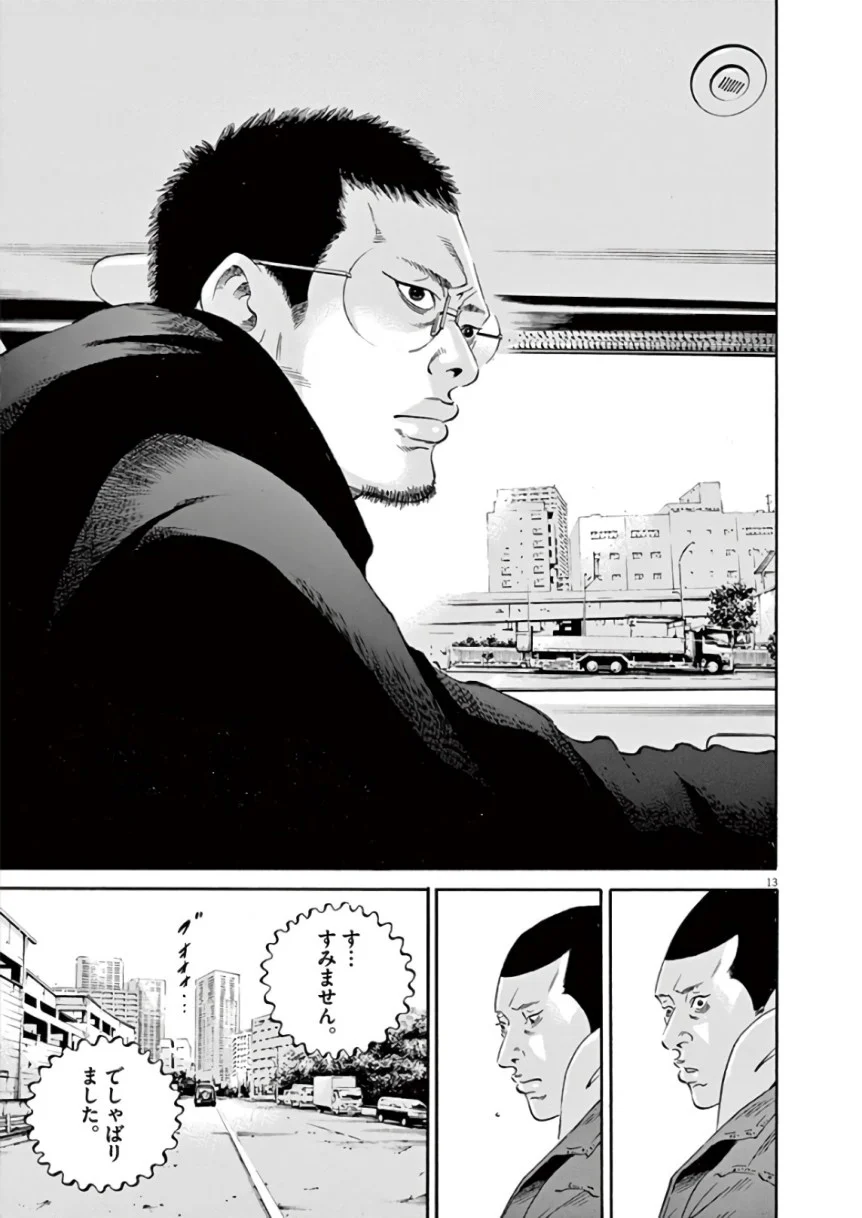 闇金ウシジマくん 第43話 - Trang 148