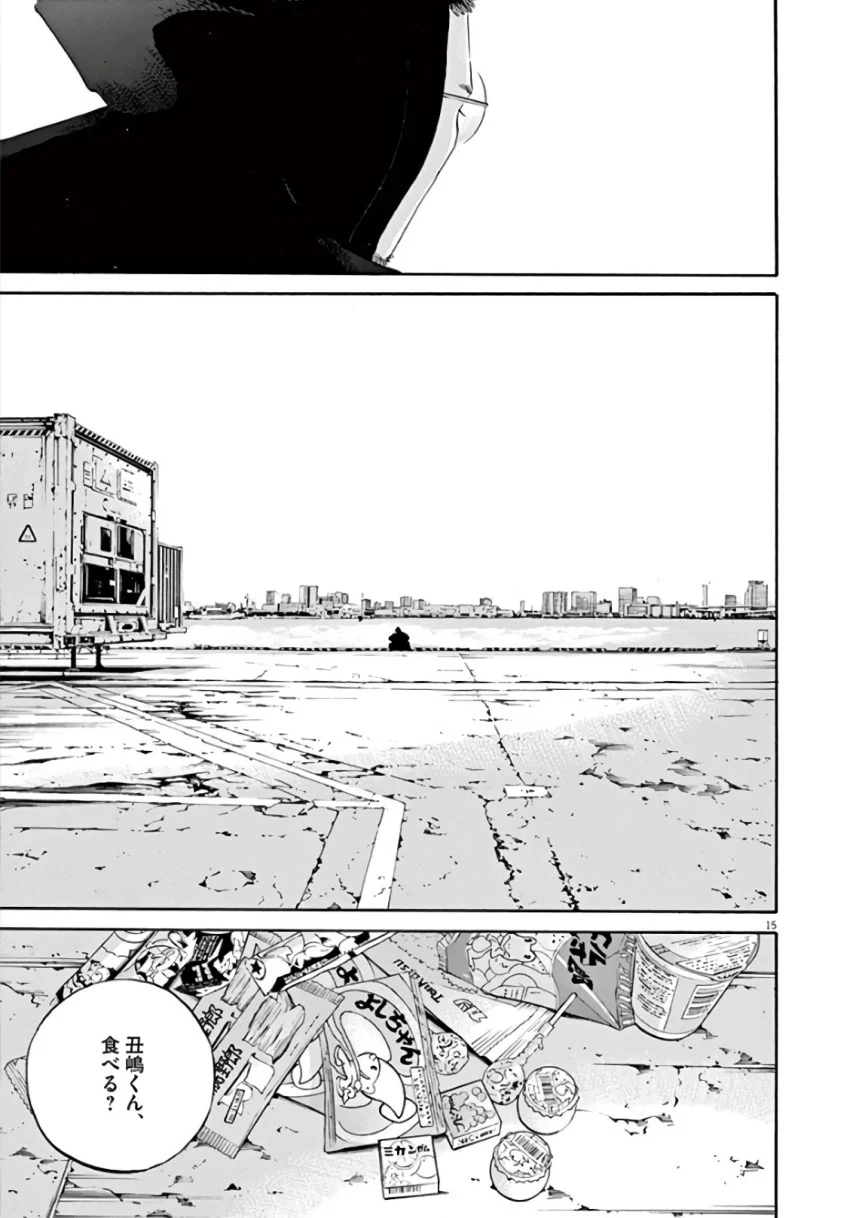 闇金ウシジマくん 第43話 - Trang 150