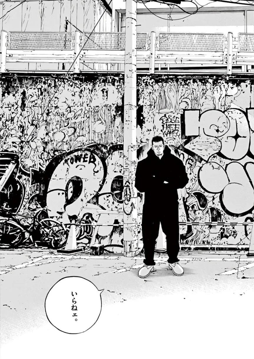 闇金ウシジマくん 第43話 - Trang 152