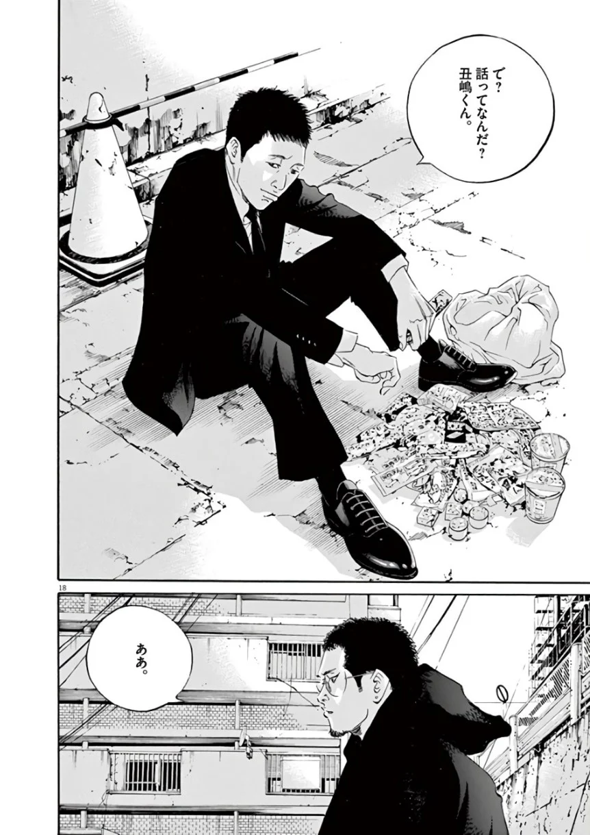 闇金ウシジマくん 第43話 - Trang 153