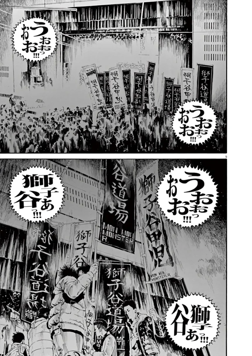 闇金ウシジマくん 第43話 - Trang 162