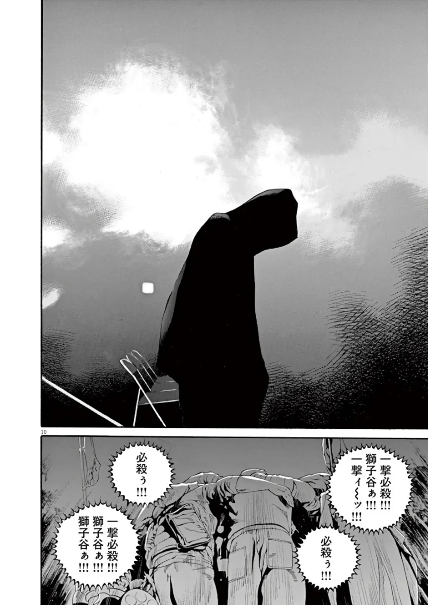 闇金ウシジマくん 第43話 - Trang 163