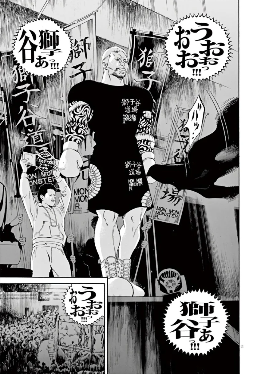 闇金ウシジマくん 第43話 - Trang 164