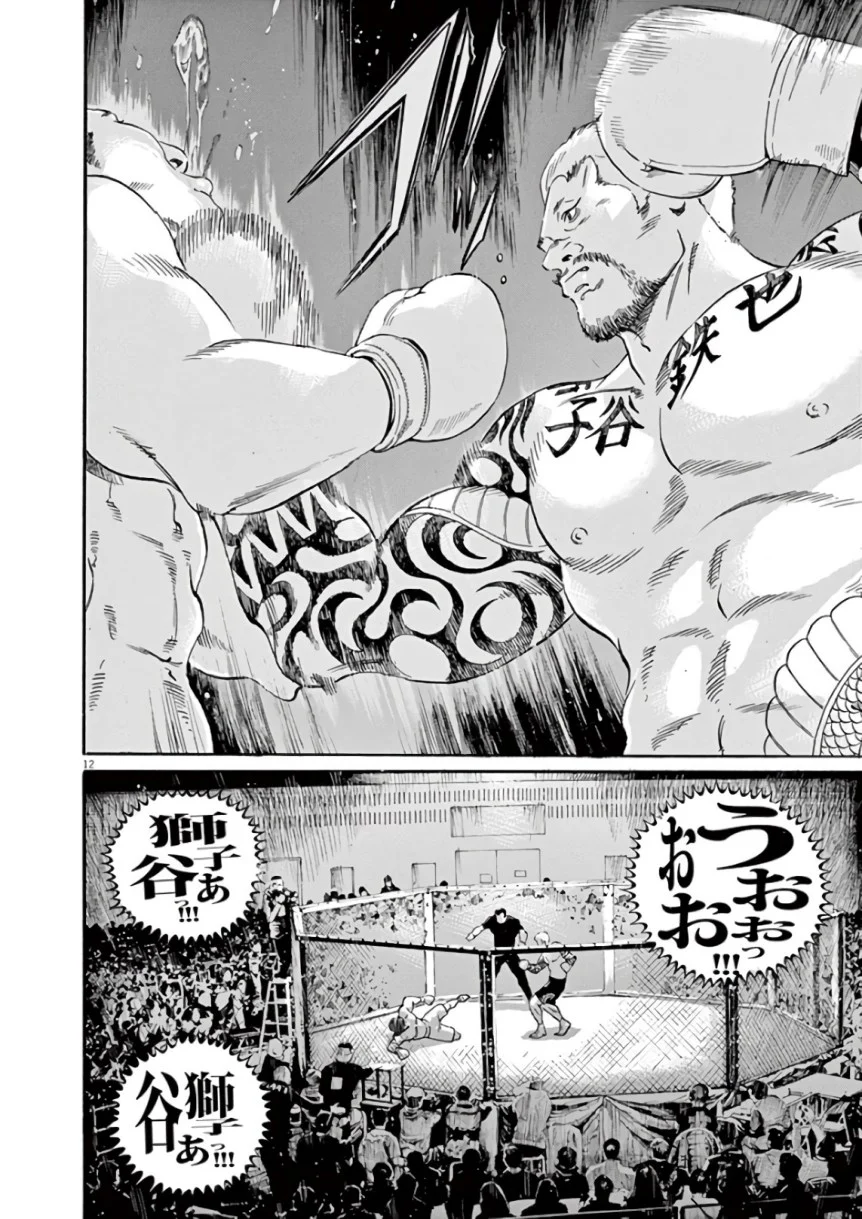 闇金ウシジマくん 第43話 - Trang 165