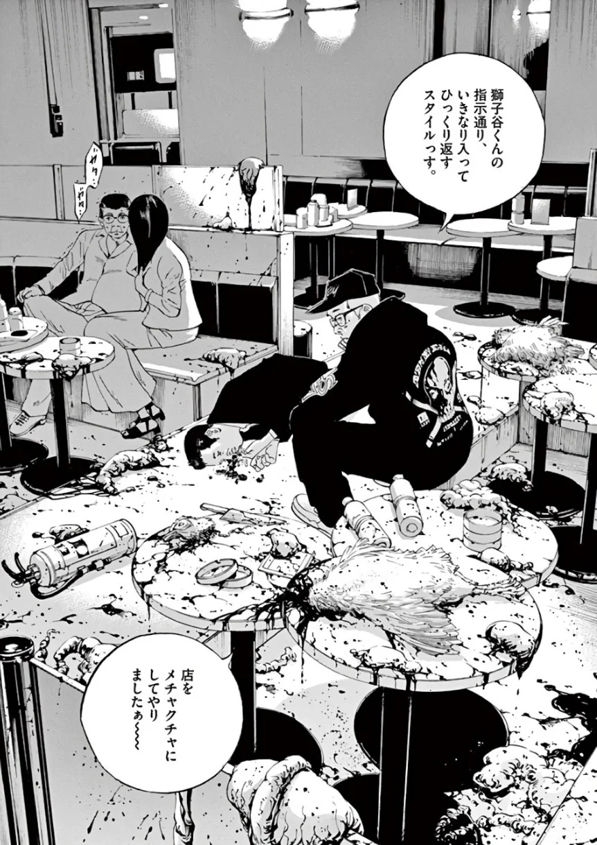 闇金ウシジマくん 第43話 - Trang 169