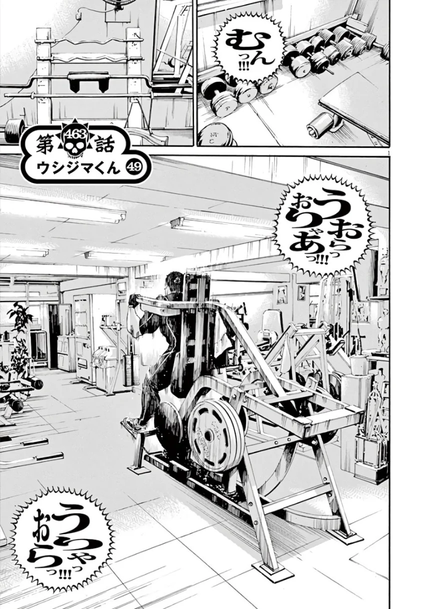 闇金ウシジマくん 第43話 - Trang 172