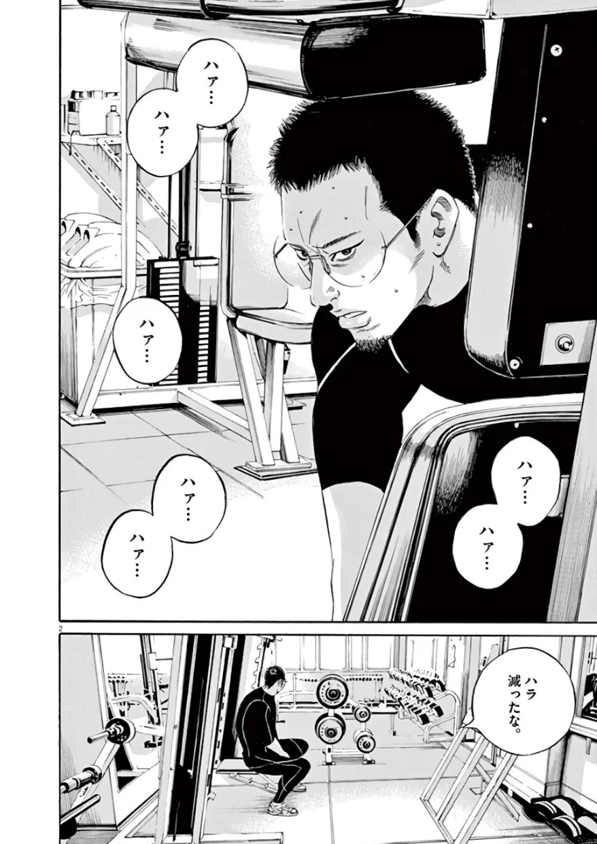 闇金ウシジマくん 第43話 - Trang 173
