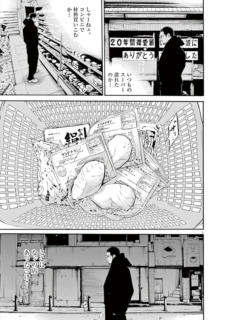 闇金ウシジマくん 第43話 - Trang 174