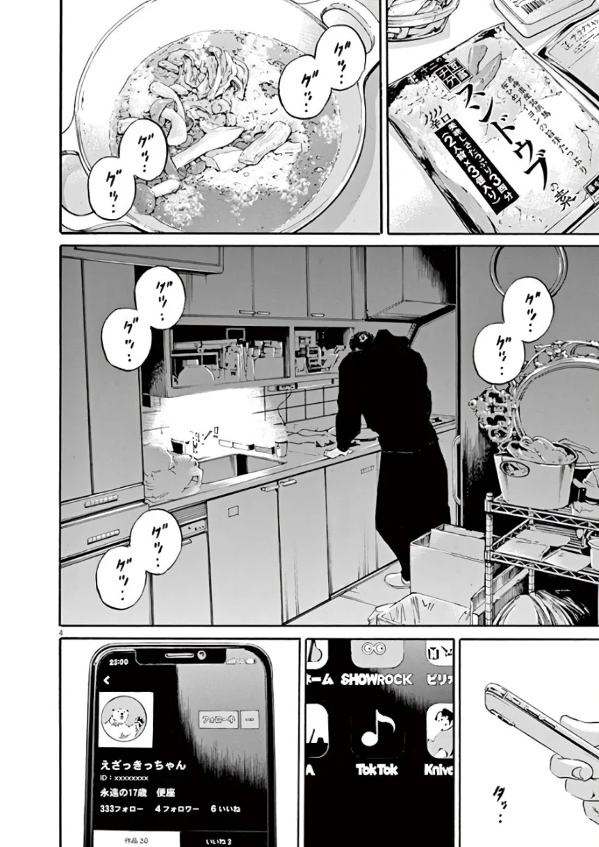 闇金ウシジマくん 第43話 - Trang 175