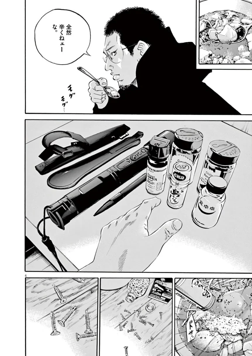 闇金ウシジマくん 第43話 - Trang 177