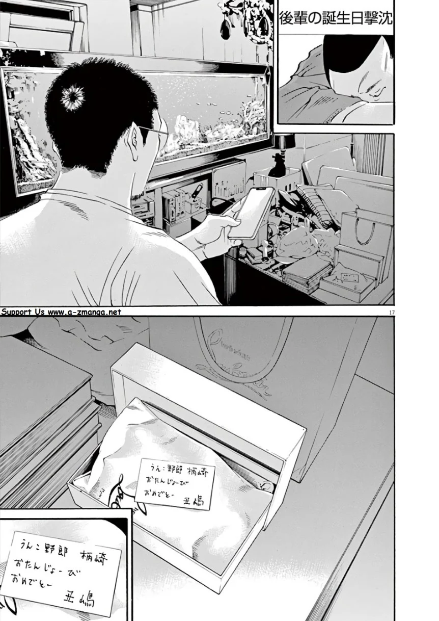 闇金ウシジマくん 第43話 - Trang 188