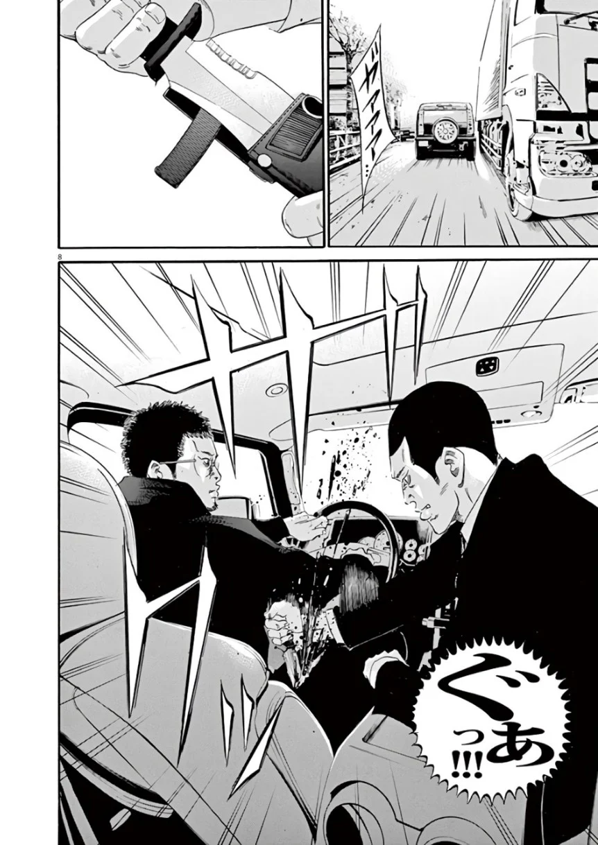 闇金ウシジマくん 第43話 - Trang 31
